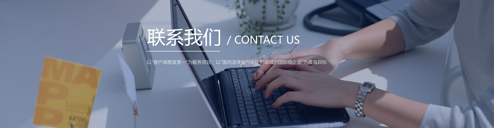 联系我们